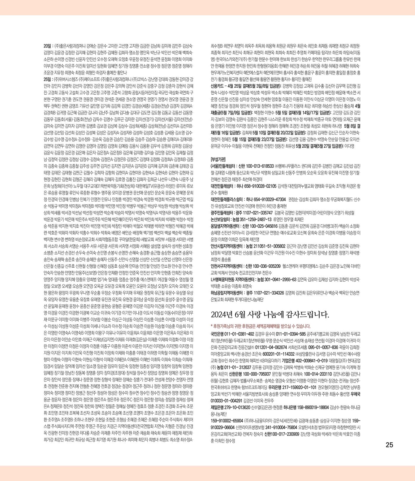 부스러기편지 403호 26페이지