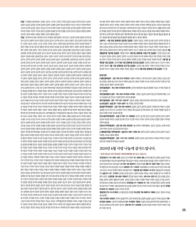 부스러기편지 403호 26페이지