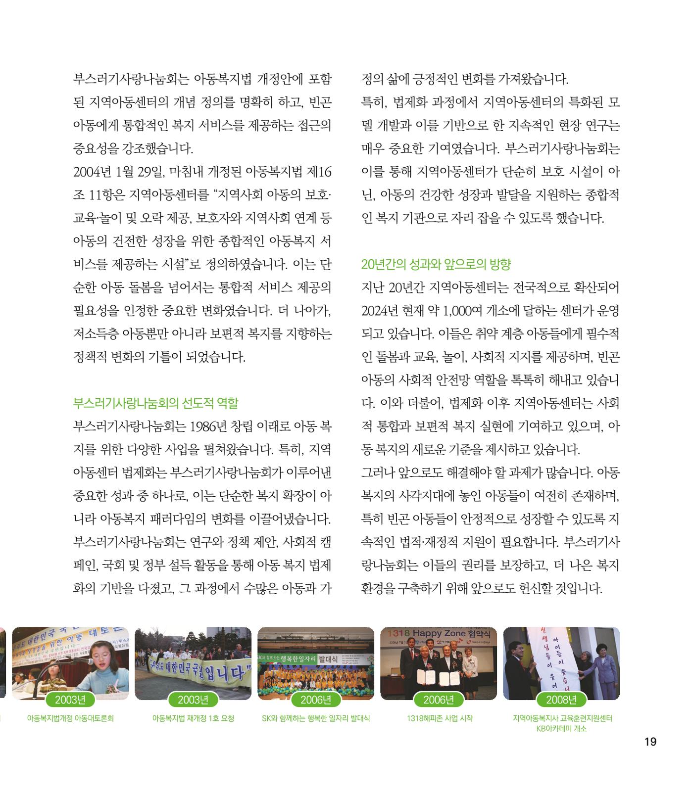 부스러기편지 403호 20페이지