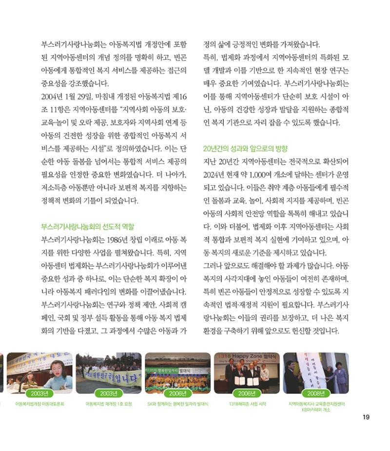 부스러기편지 403호 20페이지