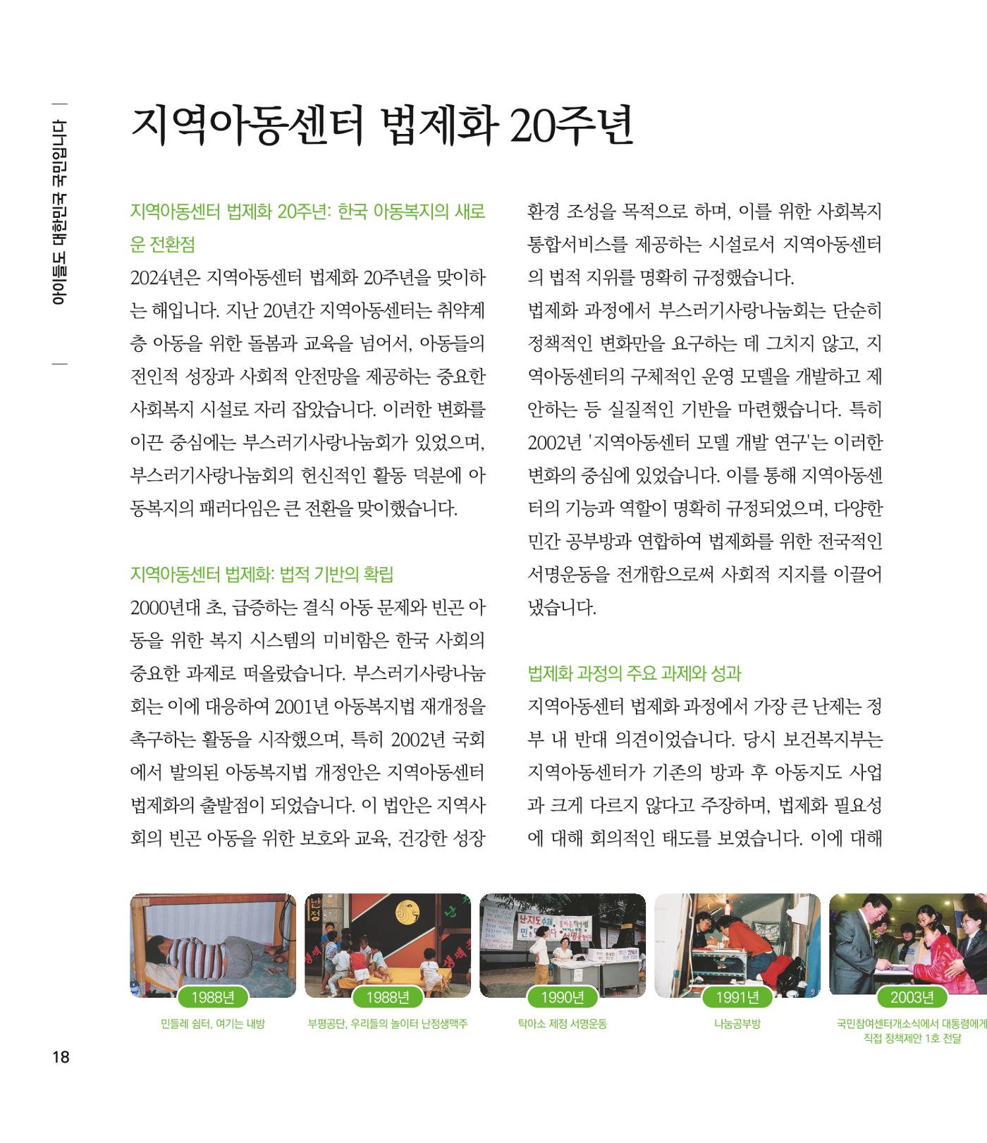 부스러기편지 403호 19페이지