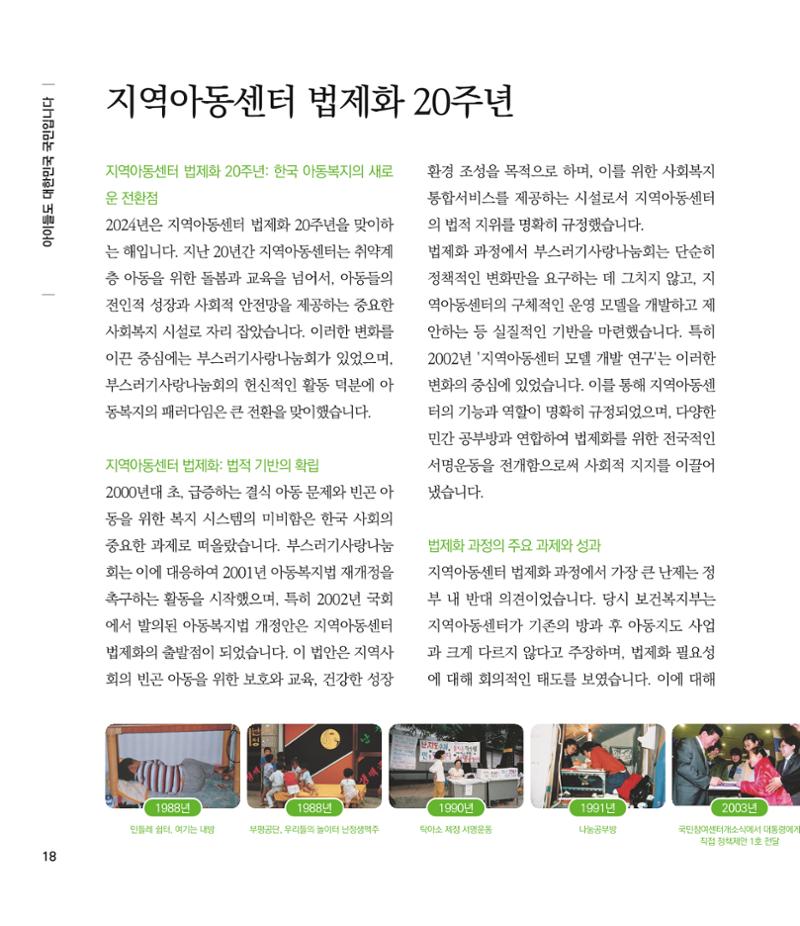 부스러기편지 403호 19페이지