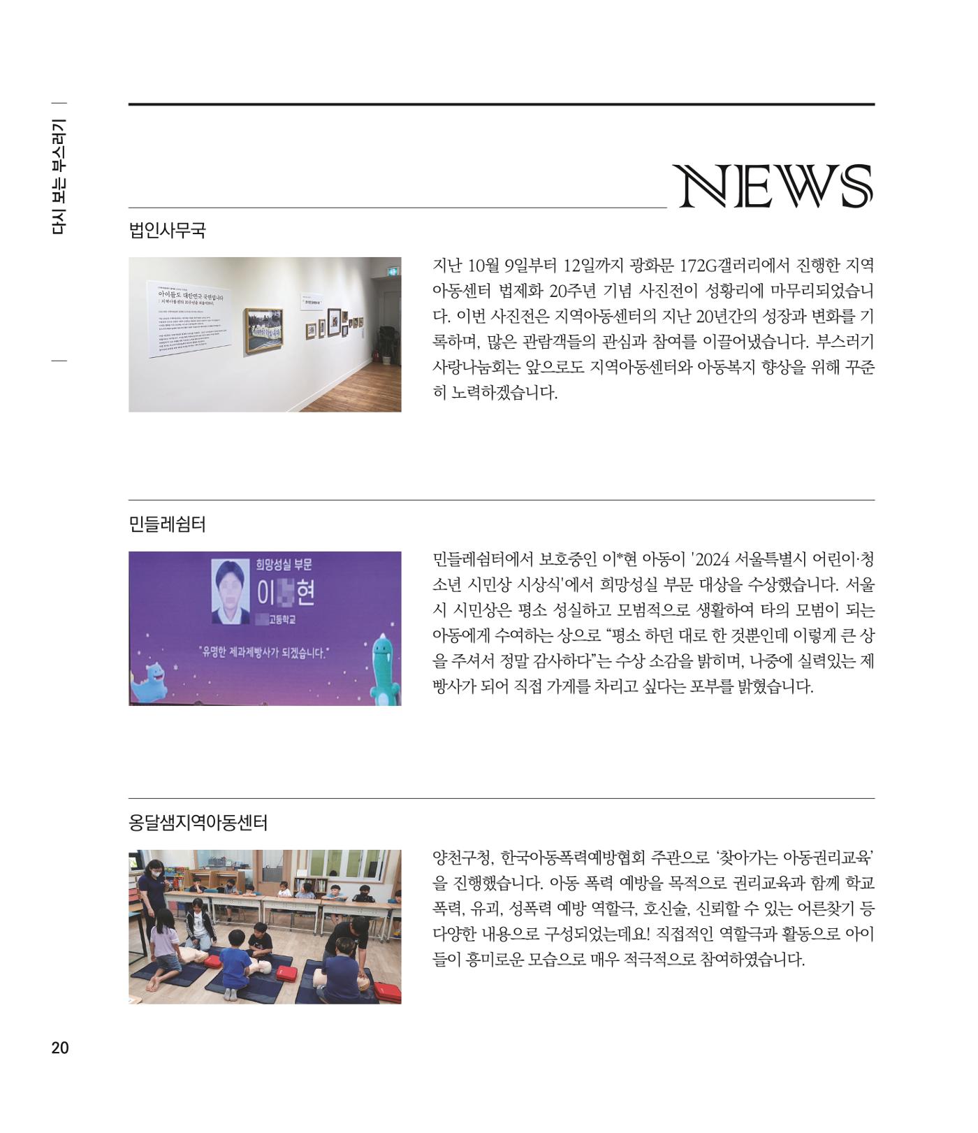 부스러기편지 403호 21페이지