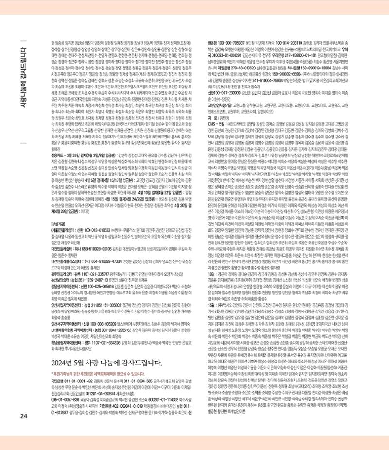 부스러기편지 403호 25페이지