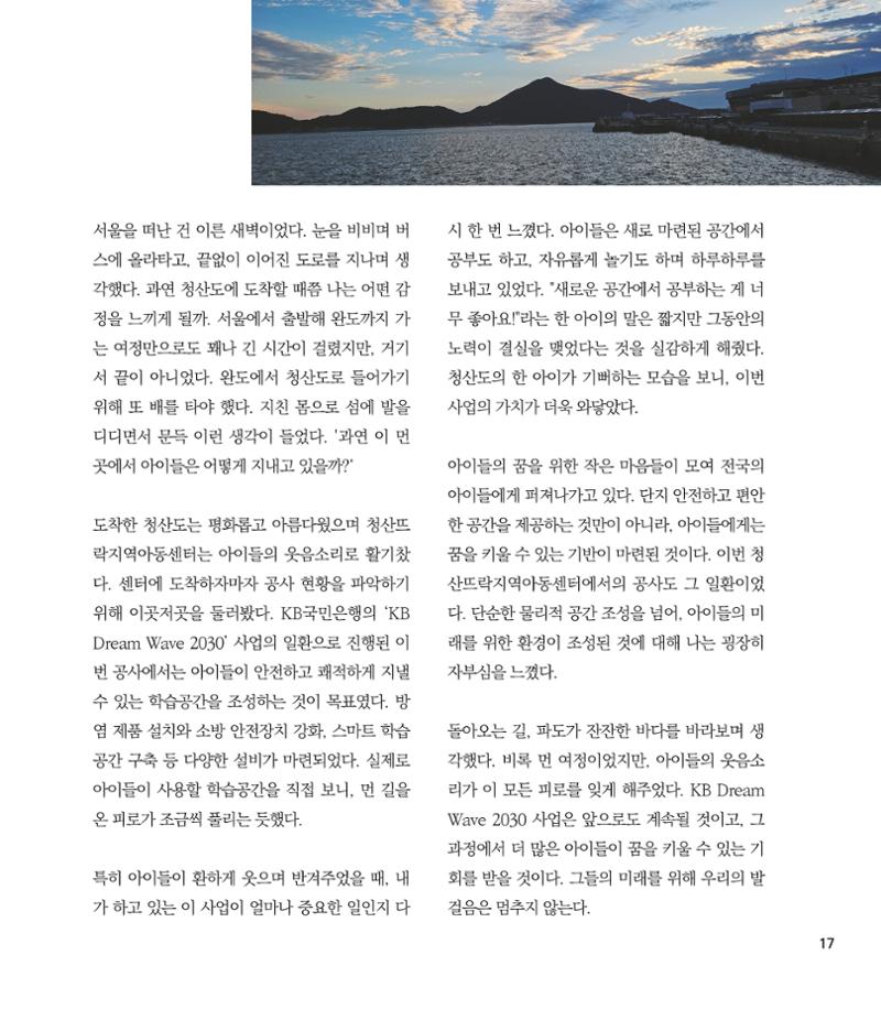 부스러기편지 403호 18페이지