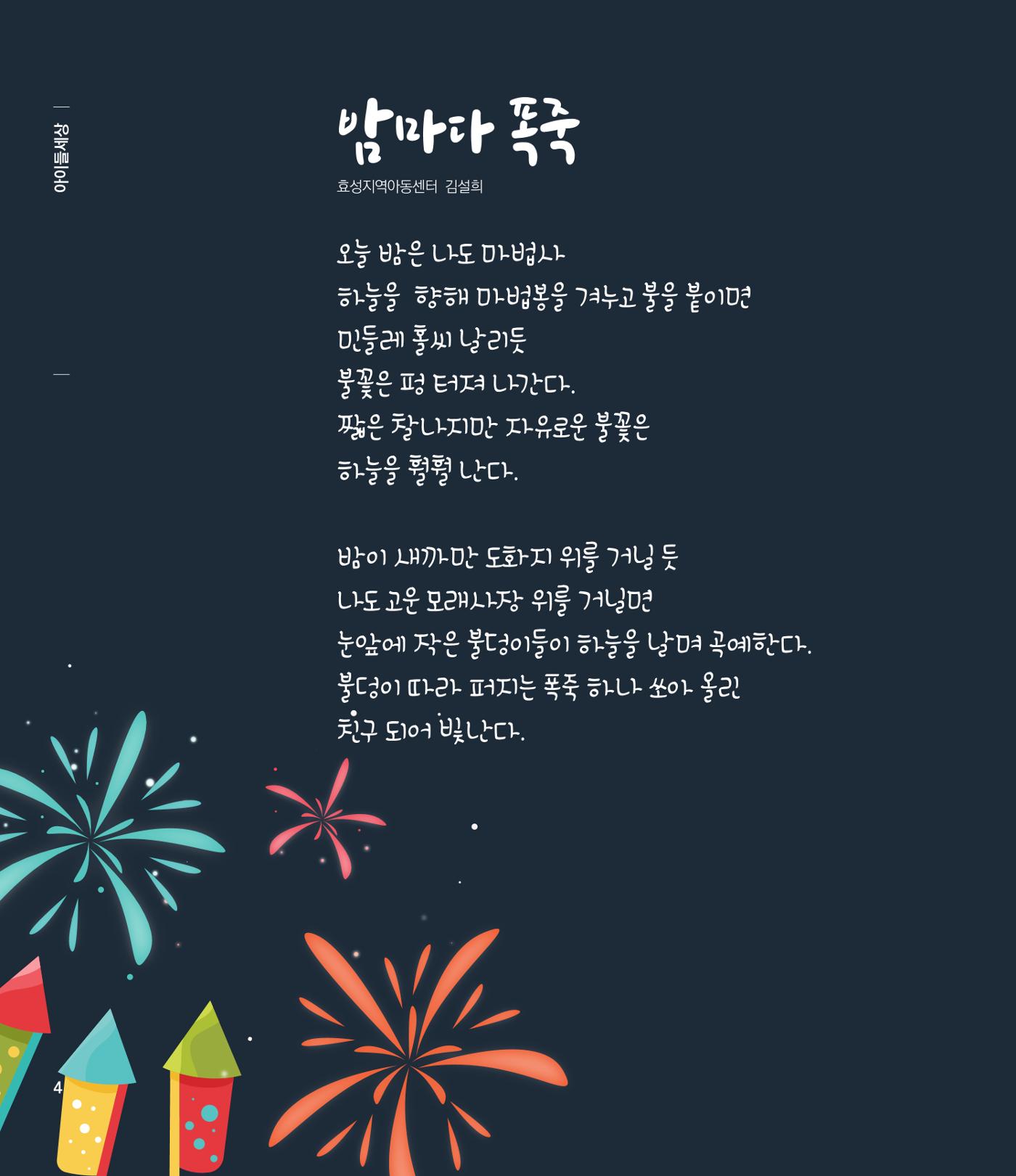 부스러기편지 403호 5페이지