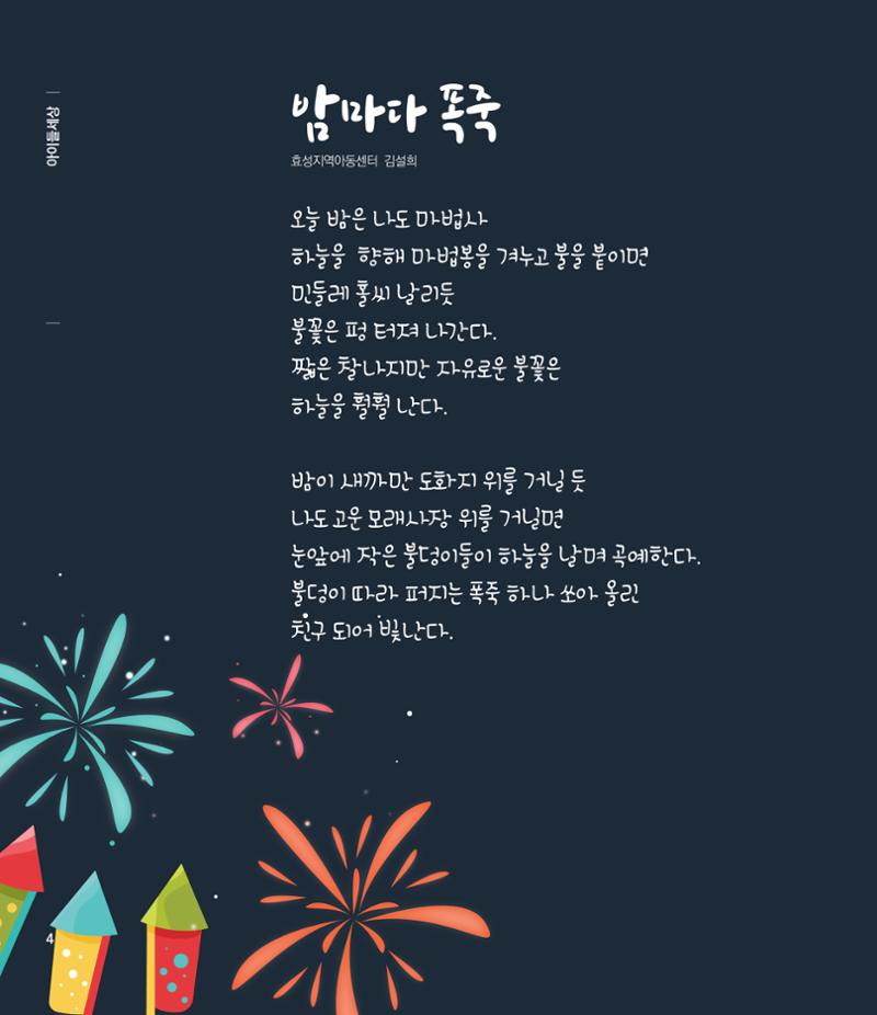 부스러기편지 403호 5페이지