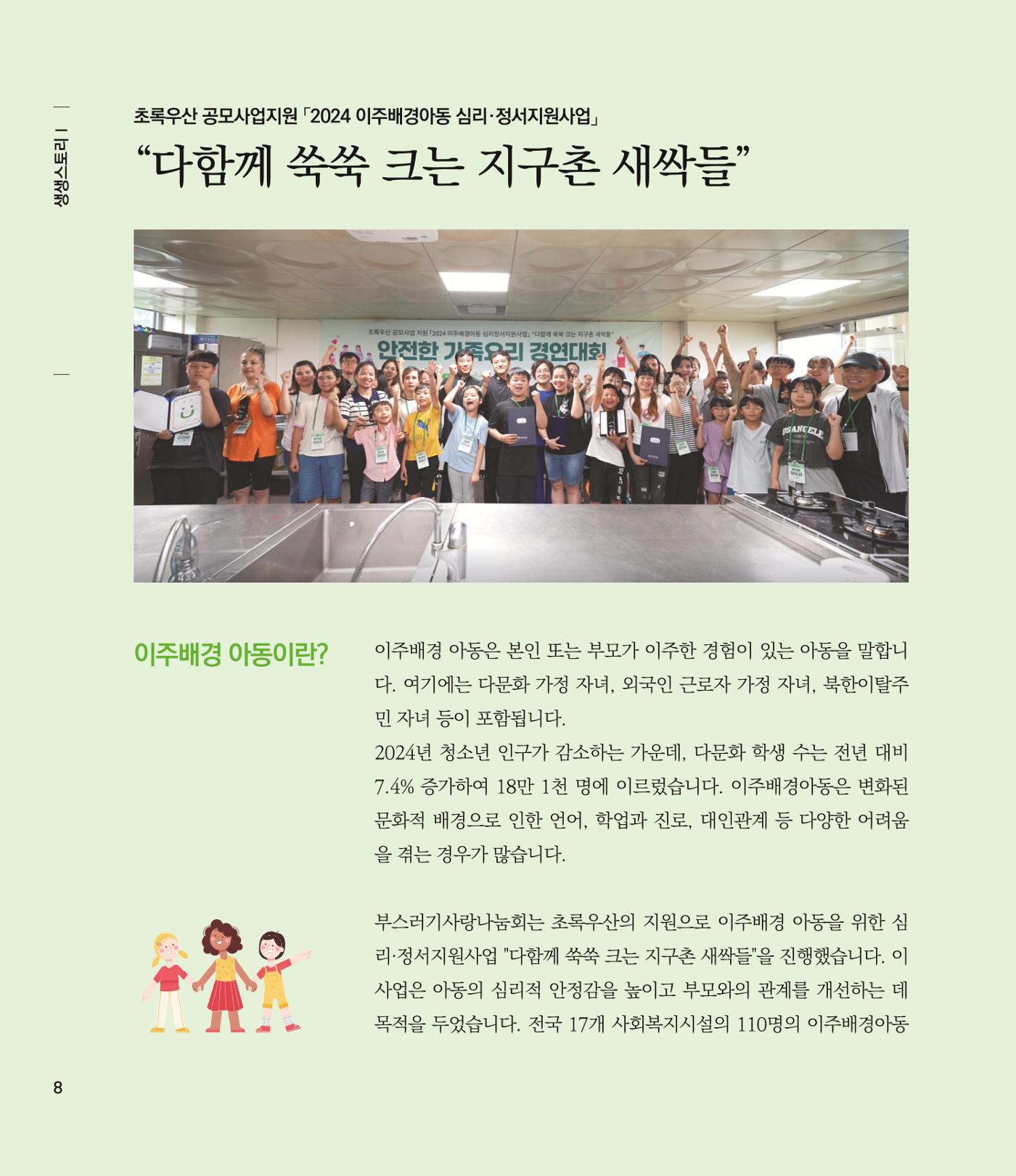 부스러기편지 403호 9페이지