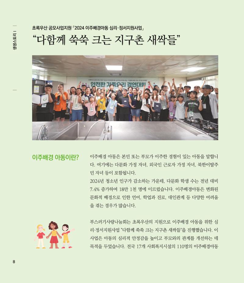 부스러기편지 403호 9페이지