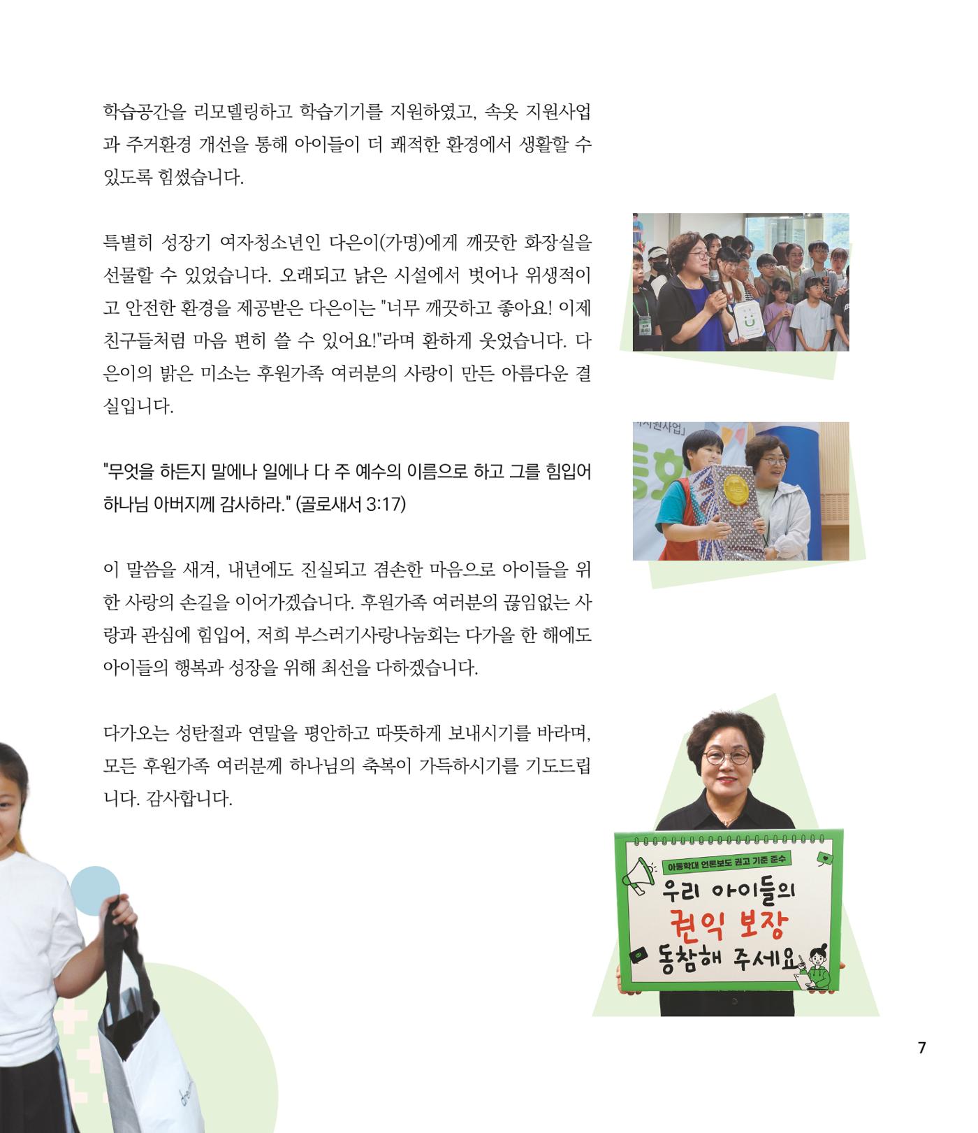 부스러기편지 403호 8페이지