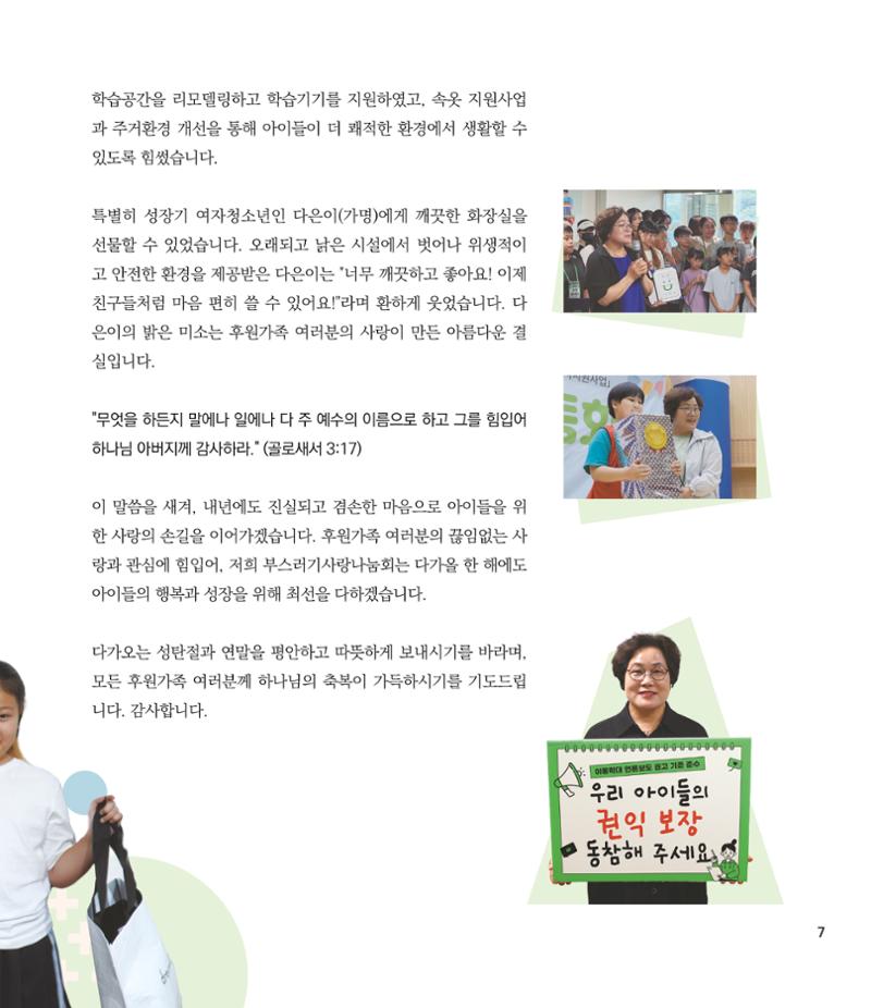부스러기편지 403호 8페이지