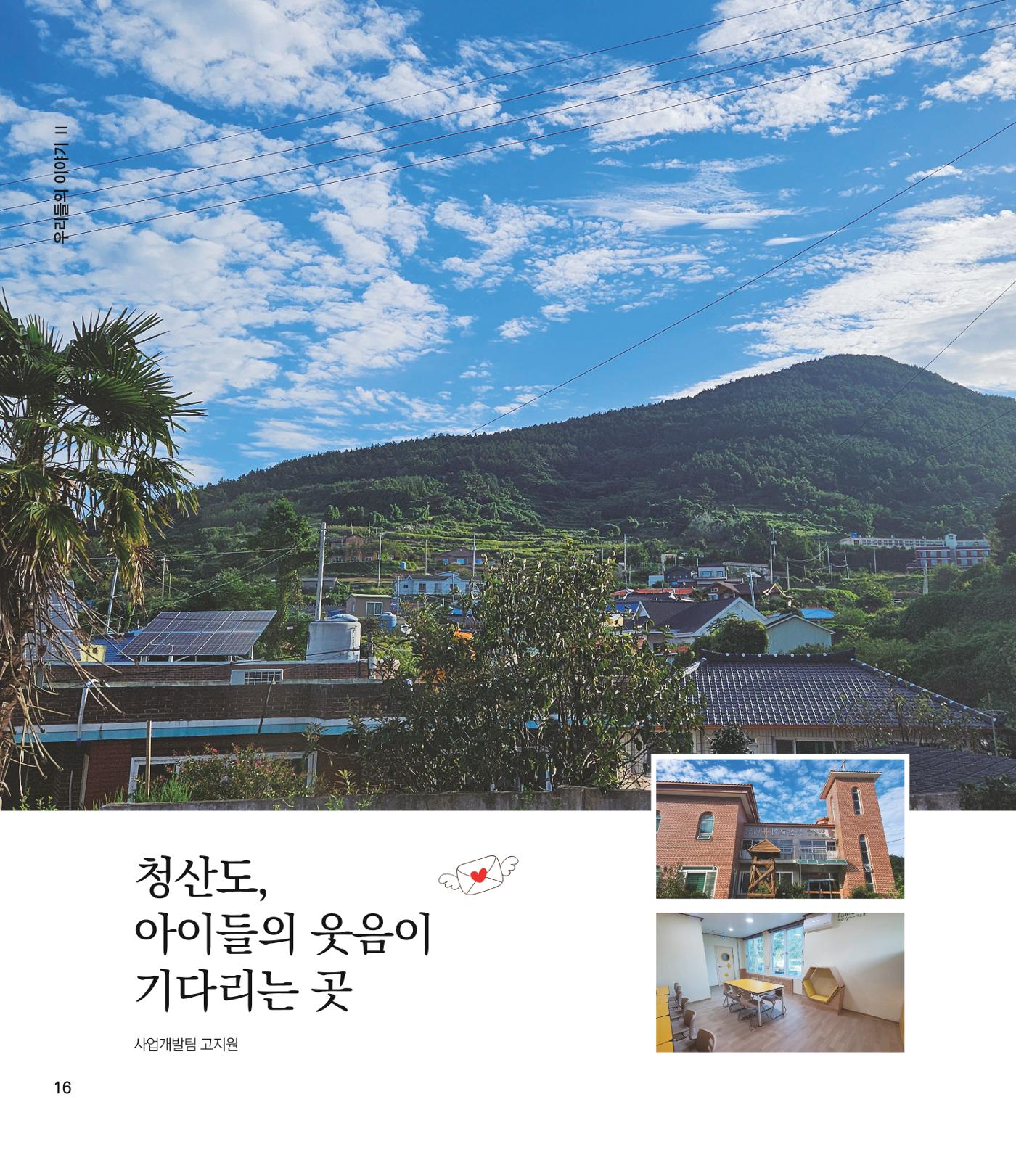 부스러기편지 403호 17페이지