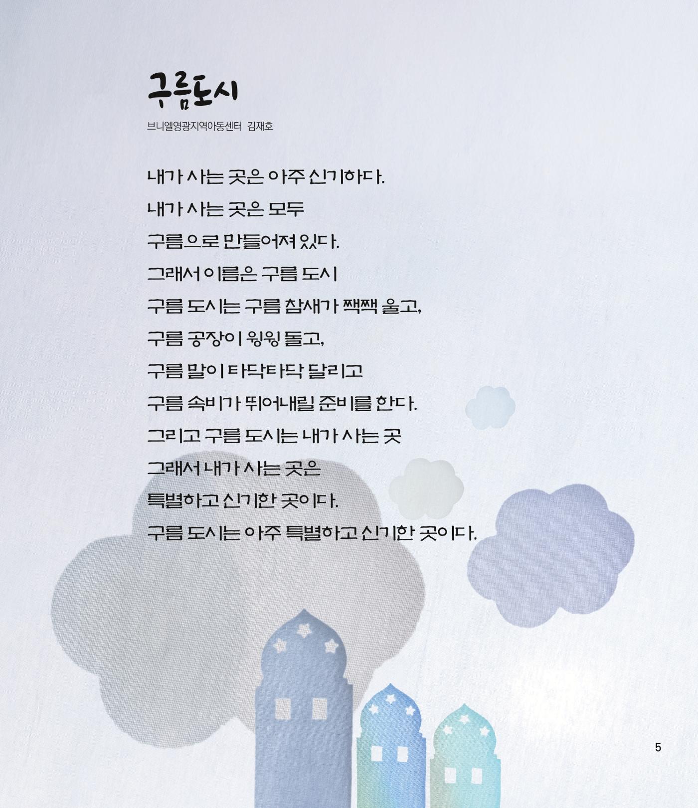 부스러기편지 403호 6페이지