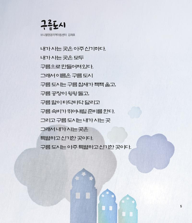 부스러기편지 403호 6페이지