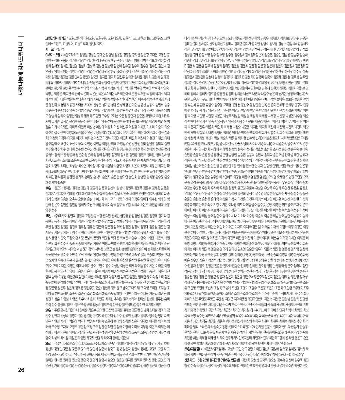 부스러기편지 403호 27페이지