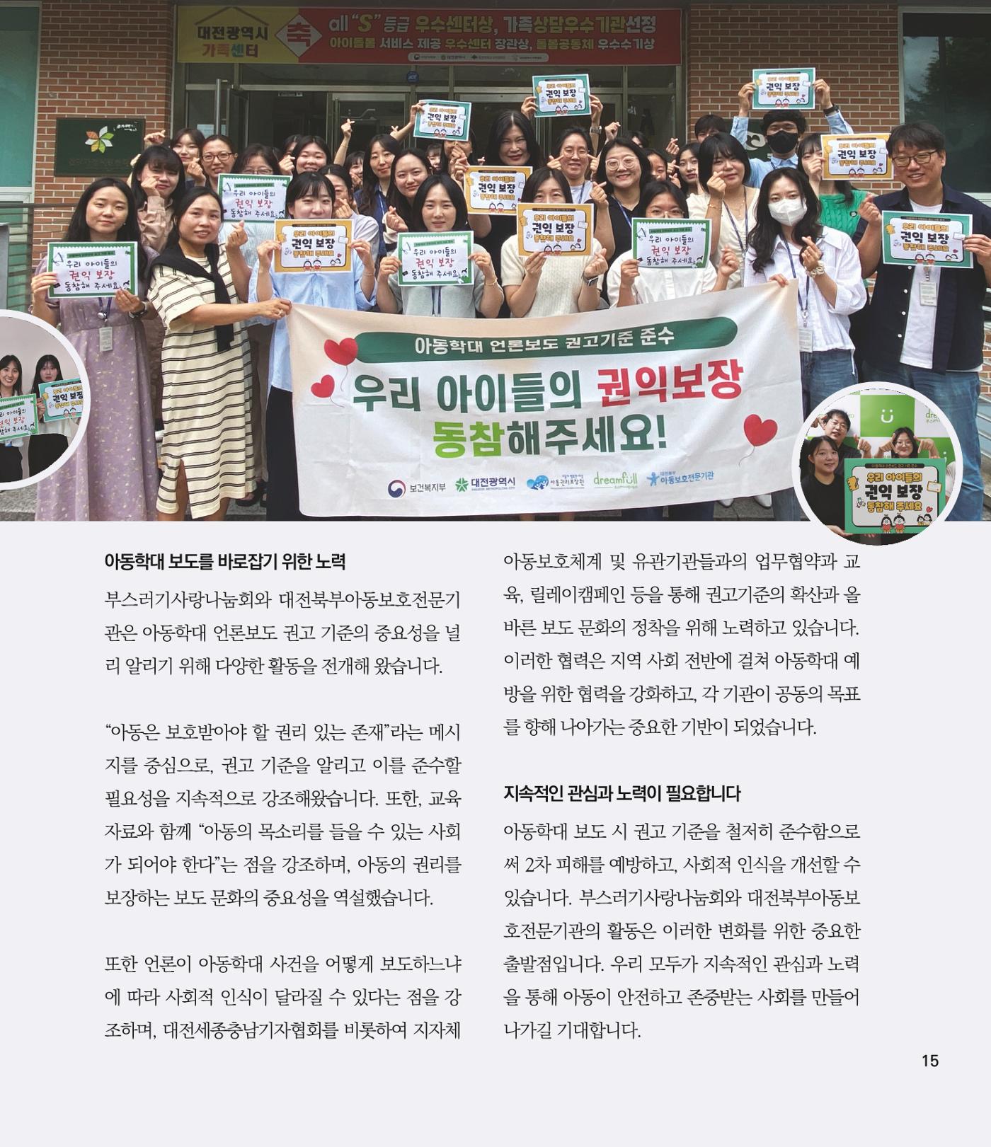 부스러기편지 403호 16페이지