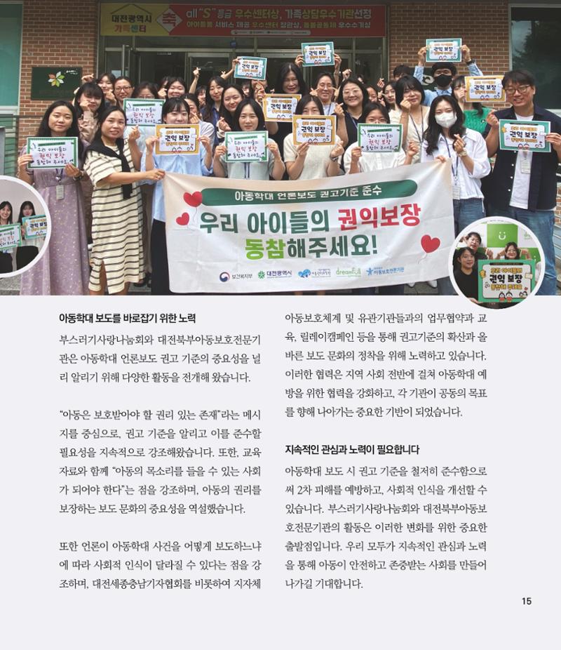 부스러기편지 403호 16페이지