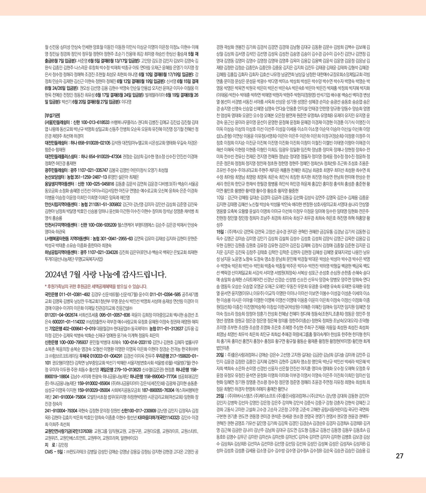 부스러기편지 403호 28페이지