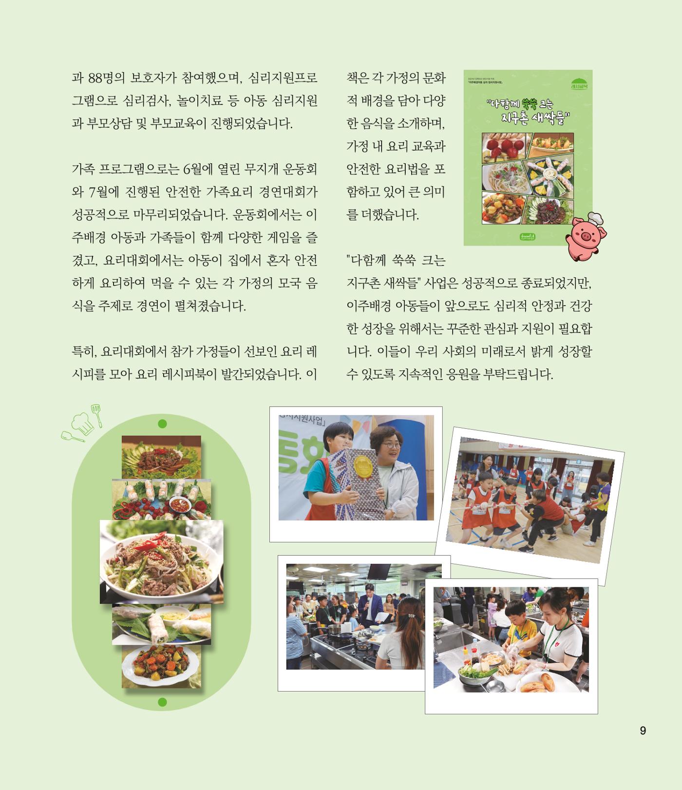 부스러기편지 403호 10페이지