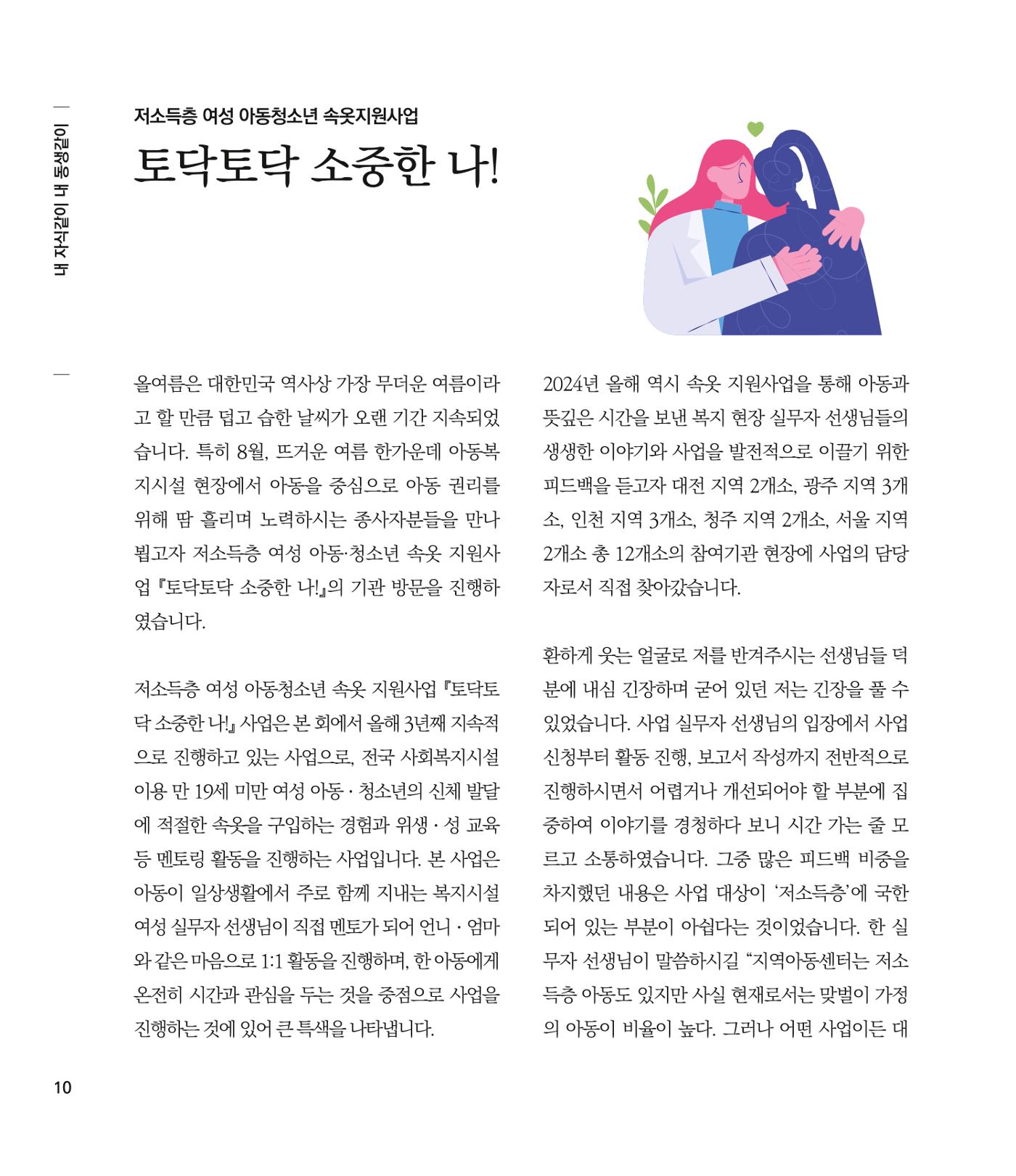 부스러기편지 403호 11페이지