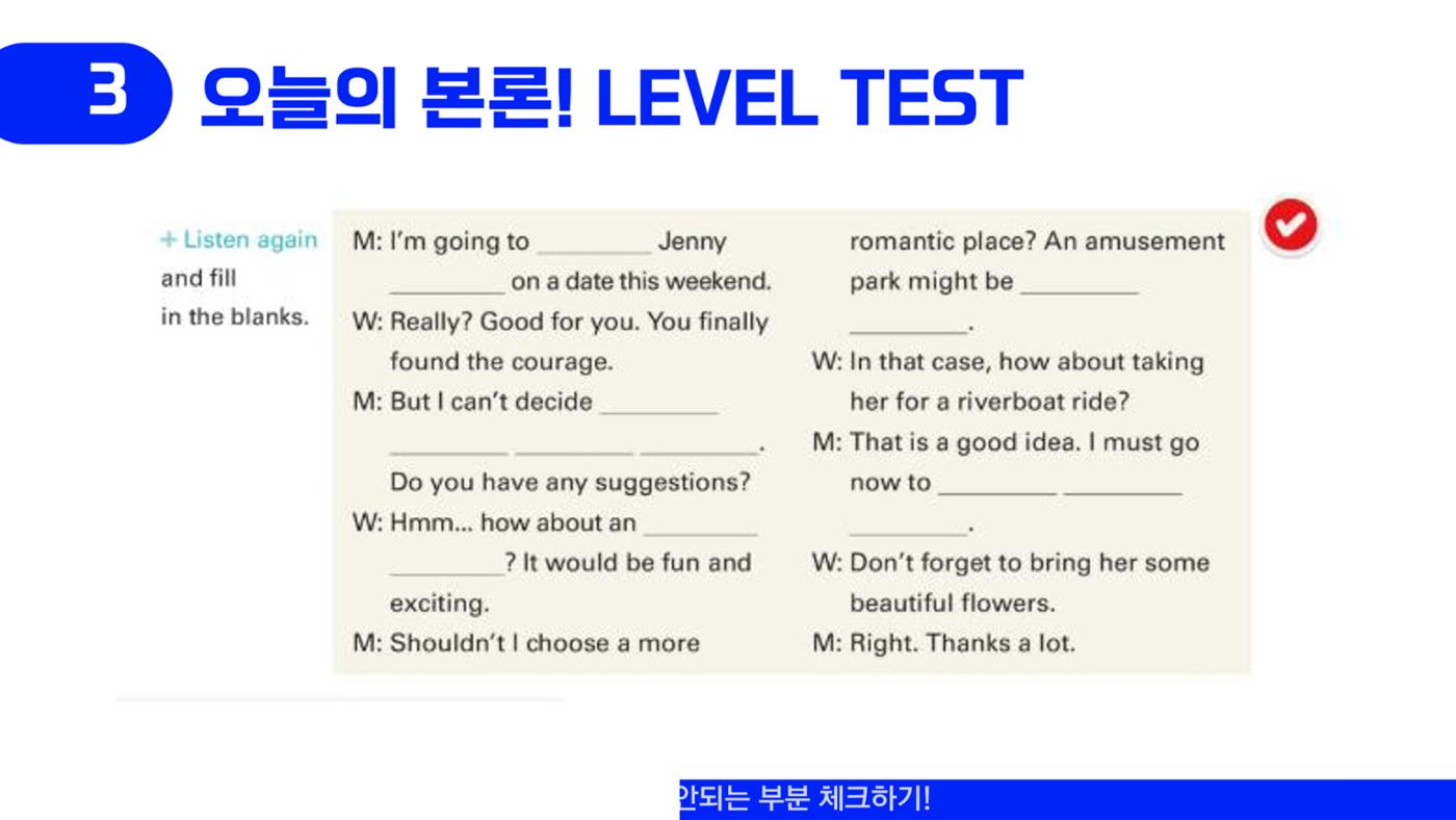 에듀코 오리엔테이션(예비고 1) 9페이지