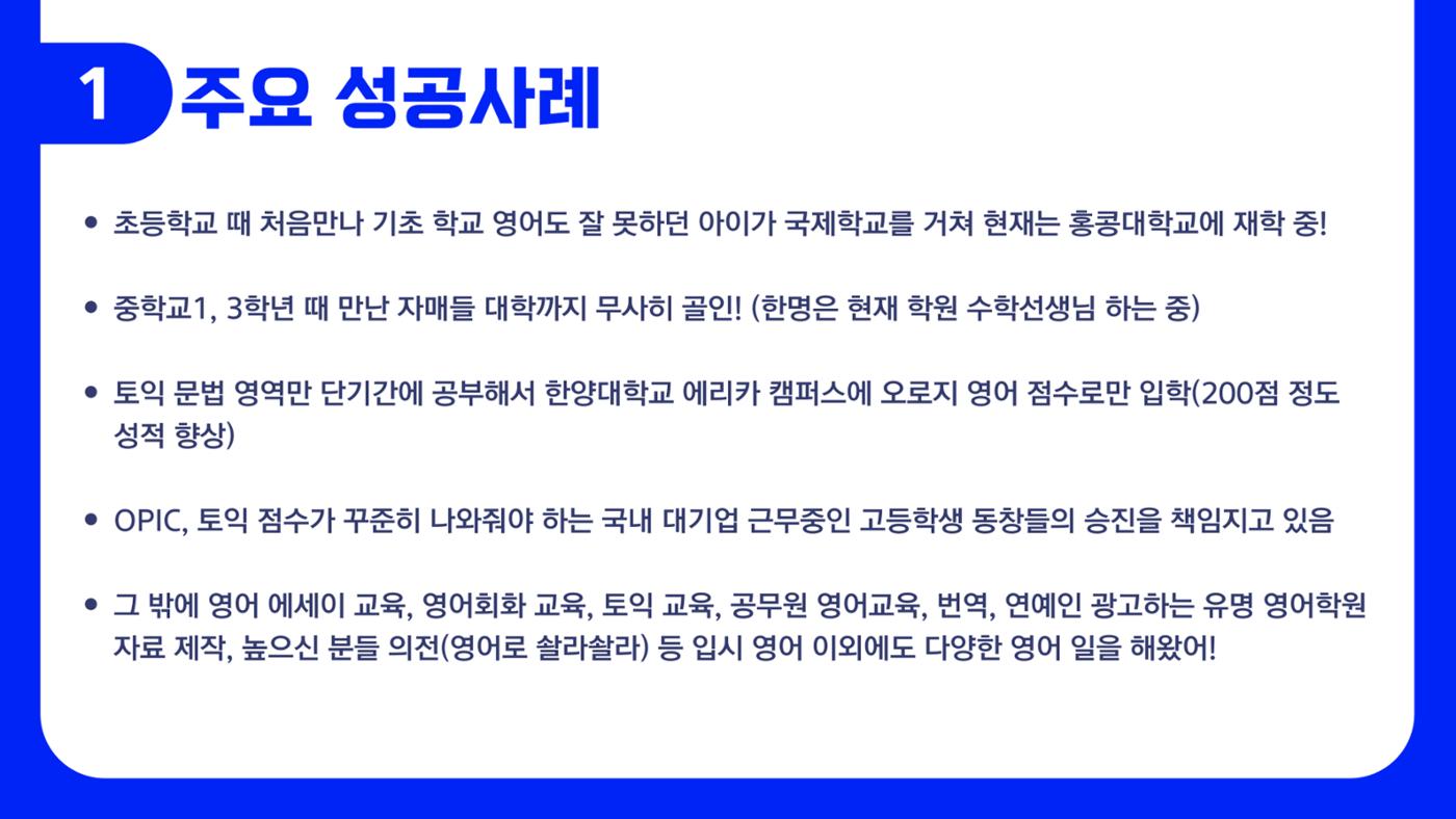 에듀코 오리엔테이션(예비고 1) 4페이지