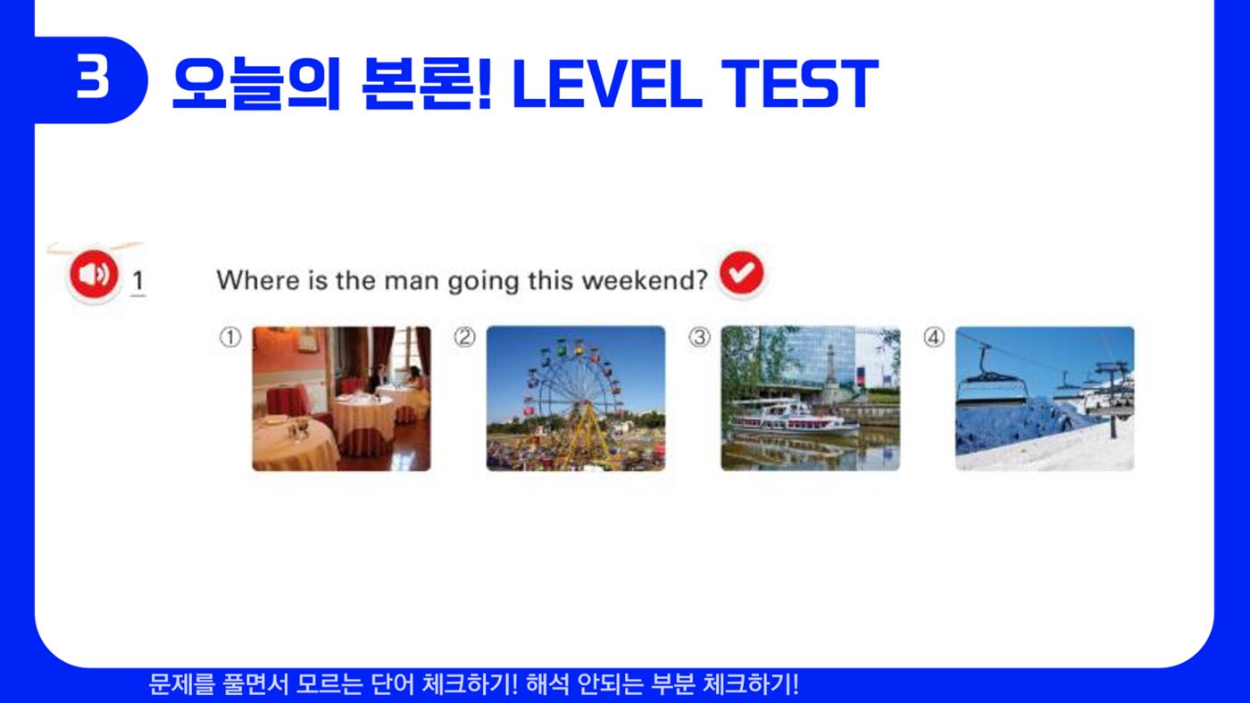 에듀코 오리엔테이션(예비고 1) 8페이지