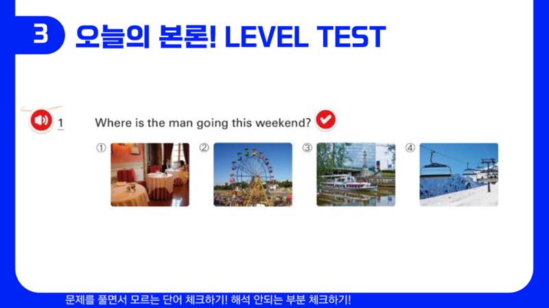 에듀코 오리엔테이션(예비고 1) 8페이지