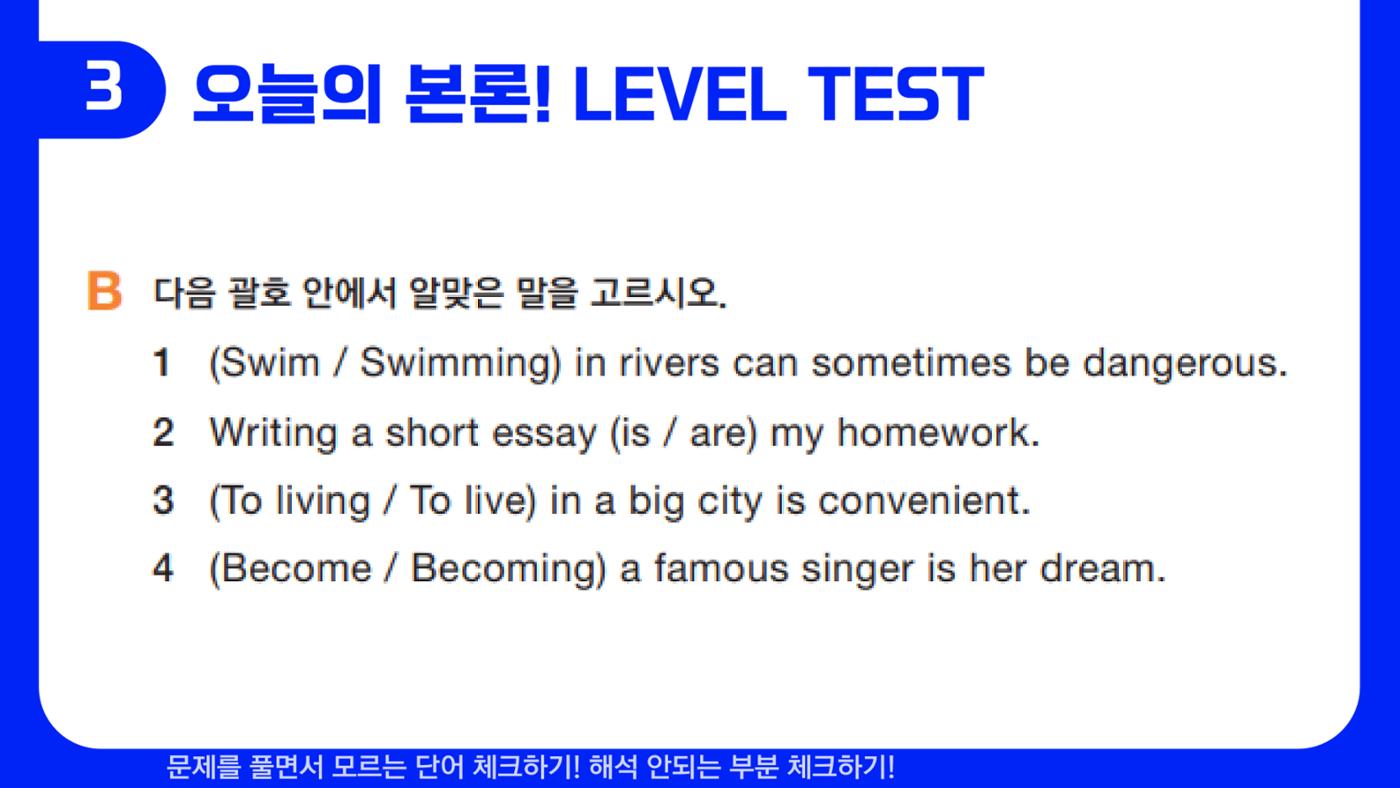 에듀코 영어 중3 10페이지