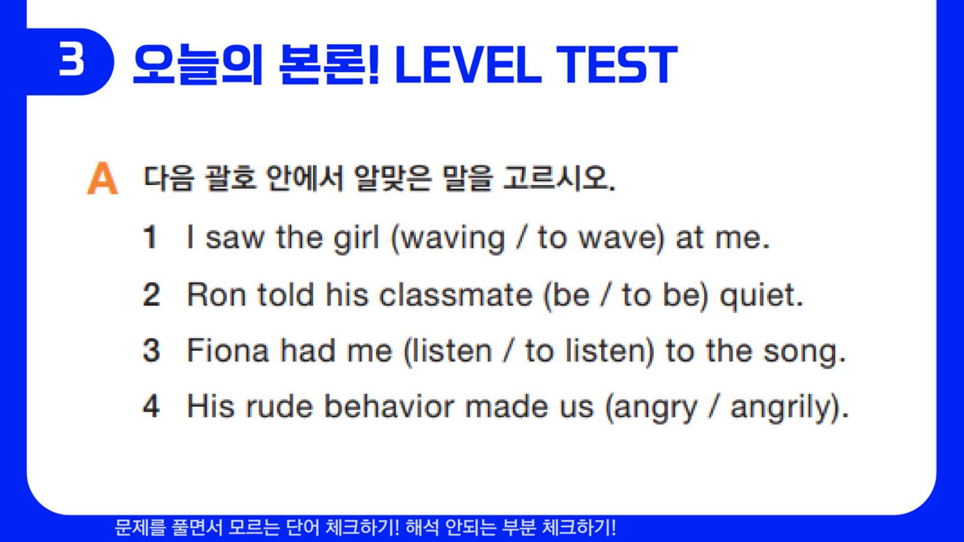 에듀코 영어 중3 9페이지