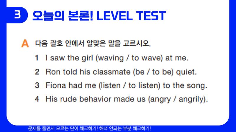 에듀코 영어 중3 9페이지