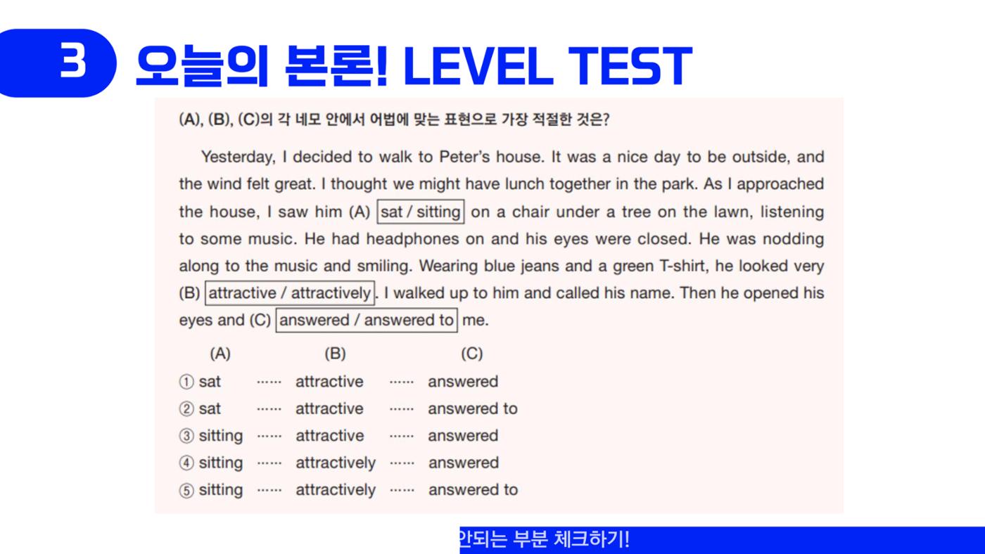 에듀코 영어 중3 11페이지
