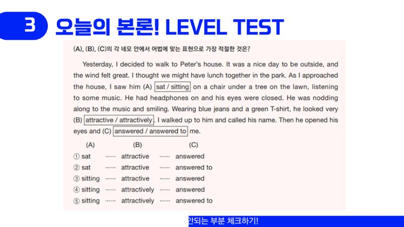 에듀코 영어 중3 11페이지