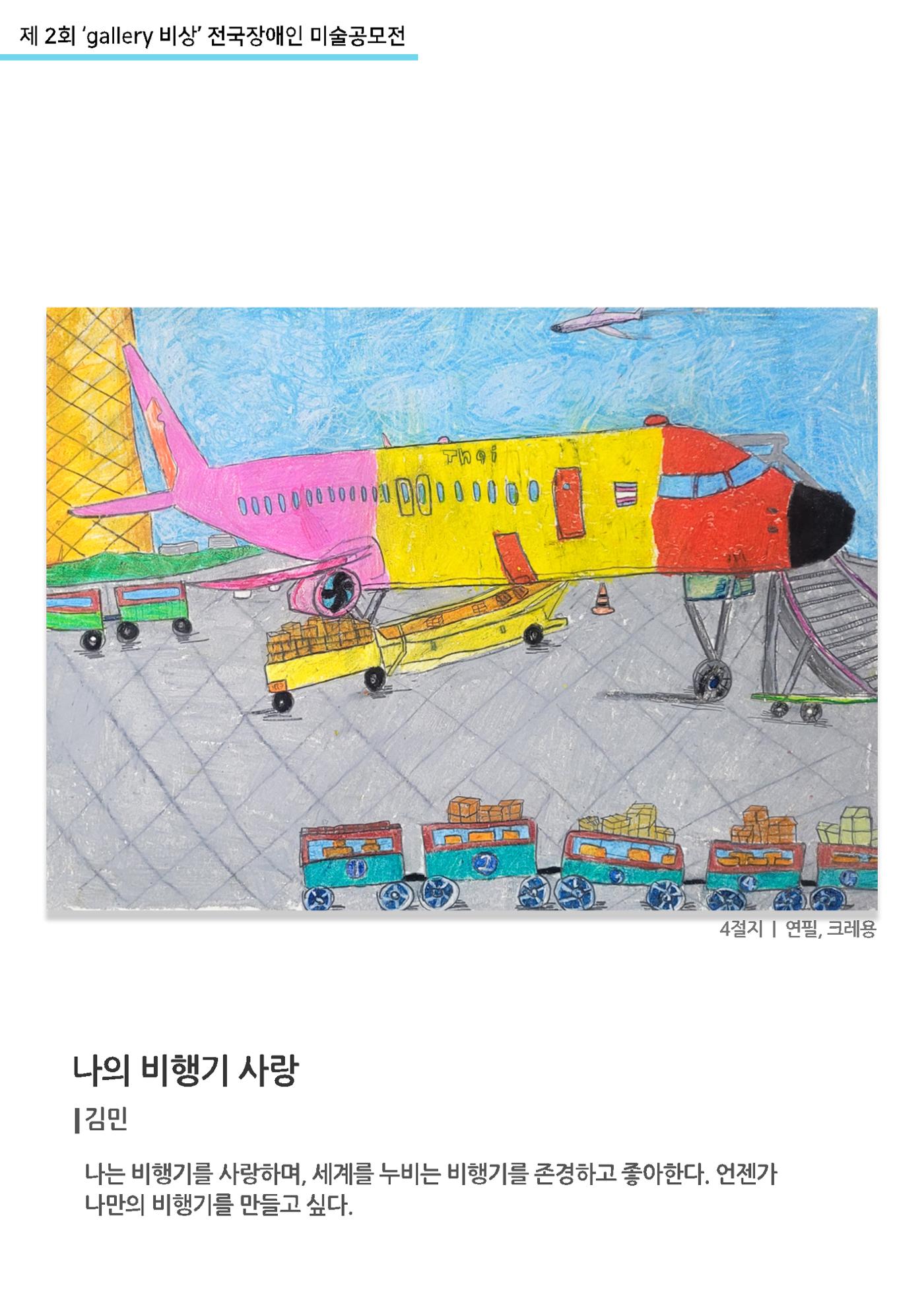 12월_갤러리비상_공모전_입선 2페이지