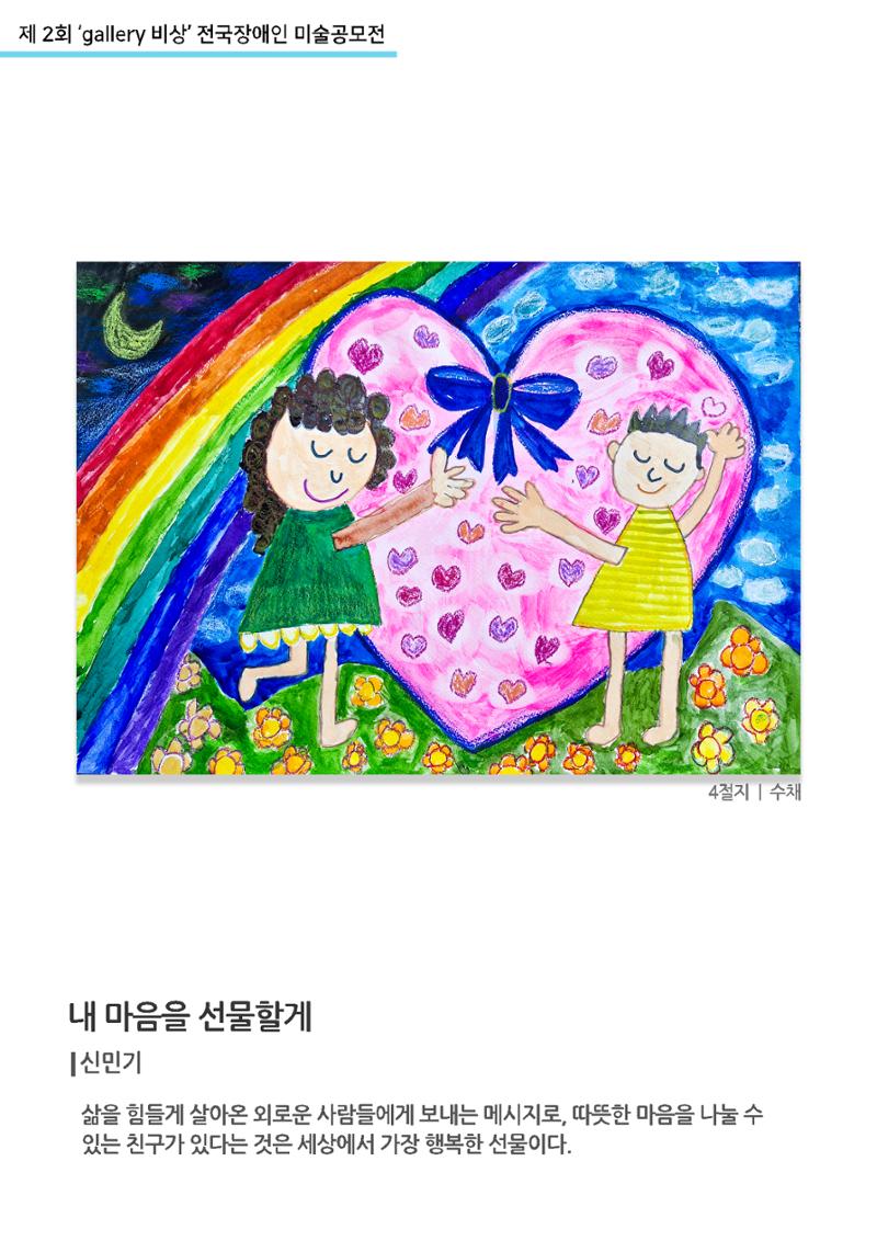 12월_갤러리비상_공모전_입선 6페이지