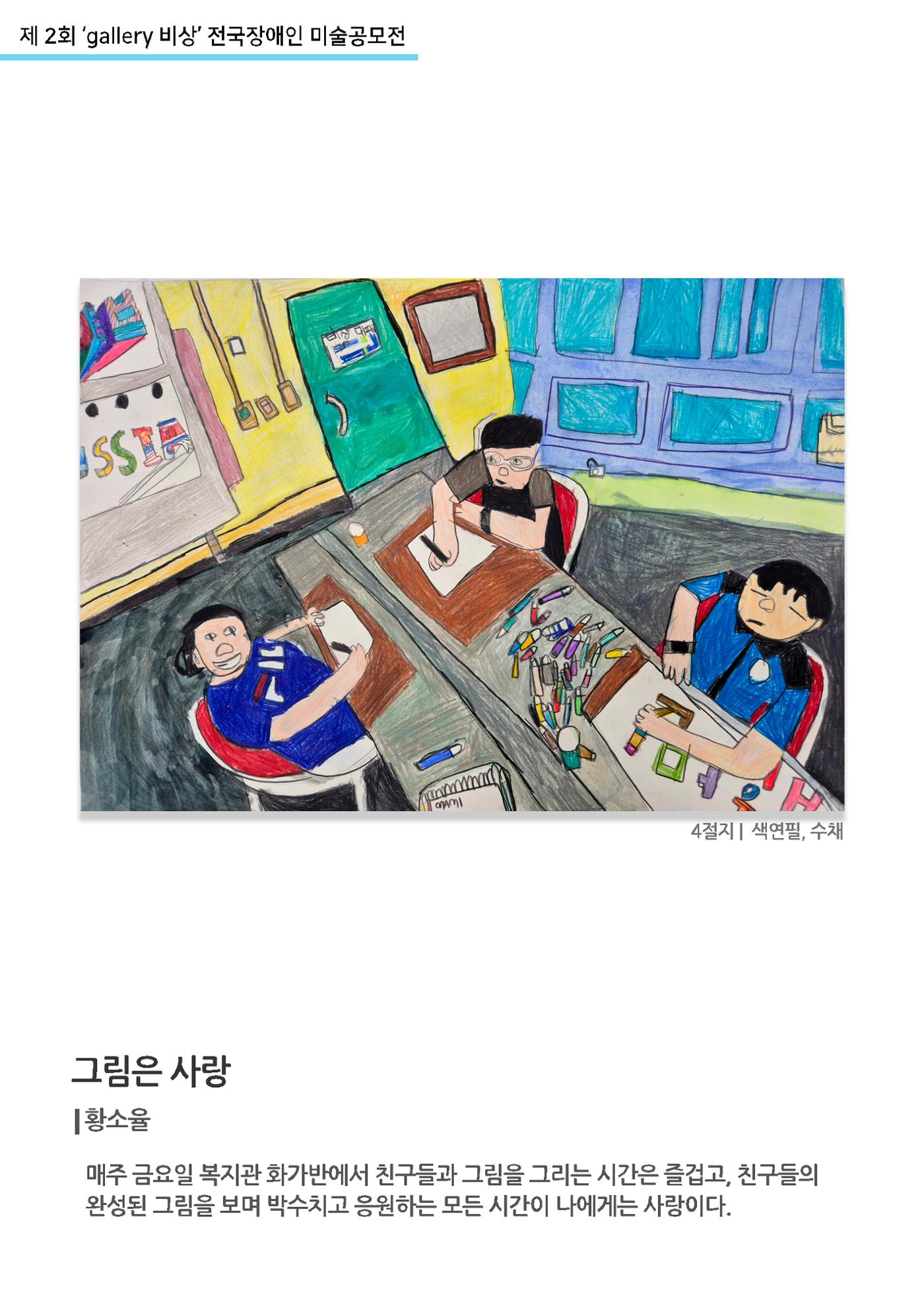 12월_갤러리비상_공모전_입선 11페이지
