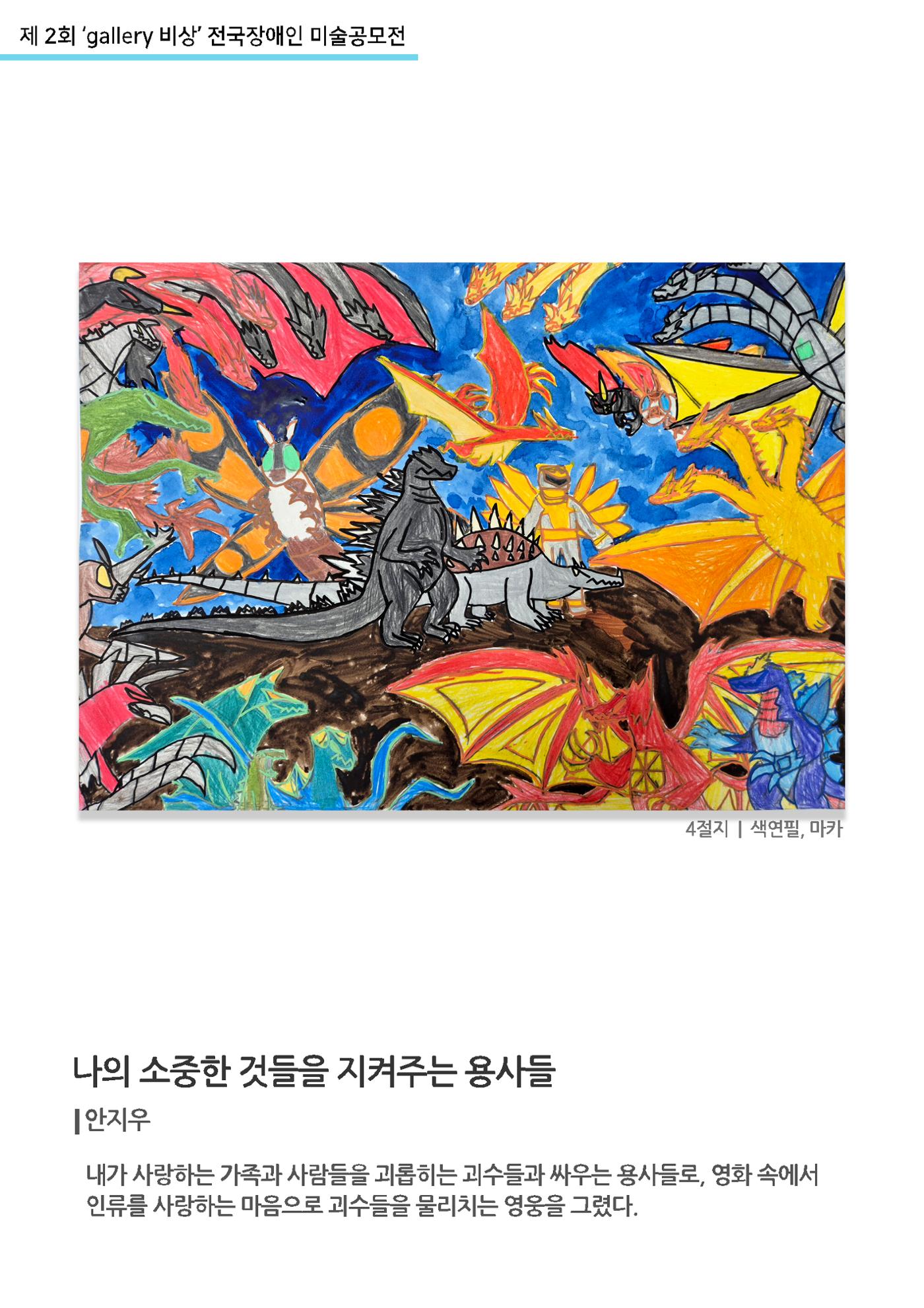 12월_갤러리비상_공모전_입선 8페이지