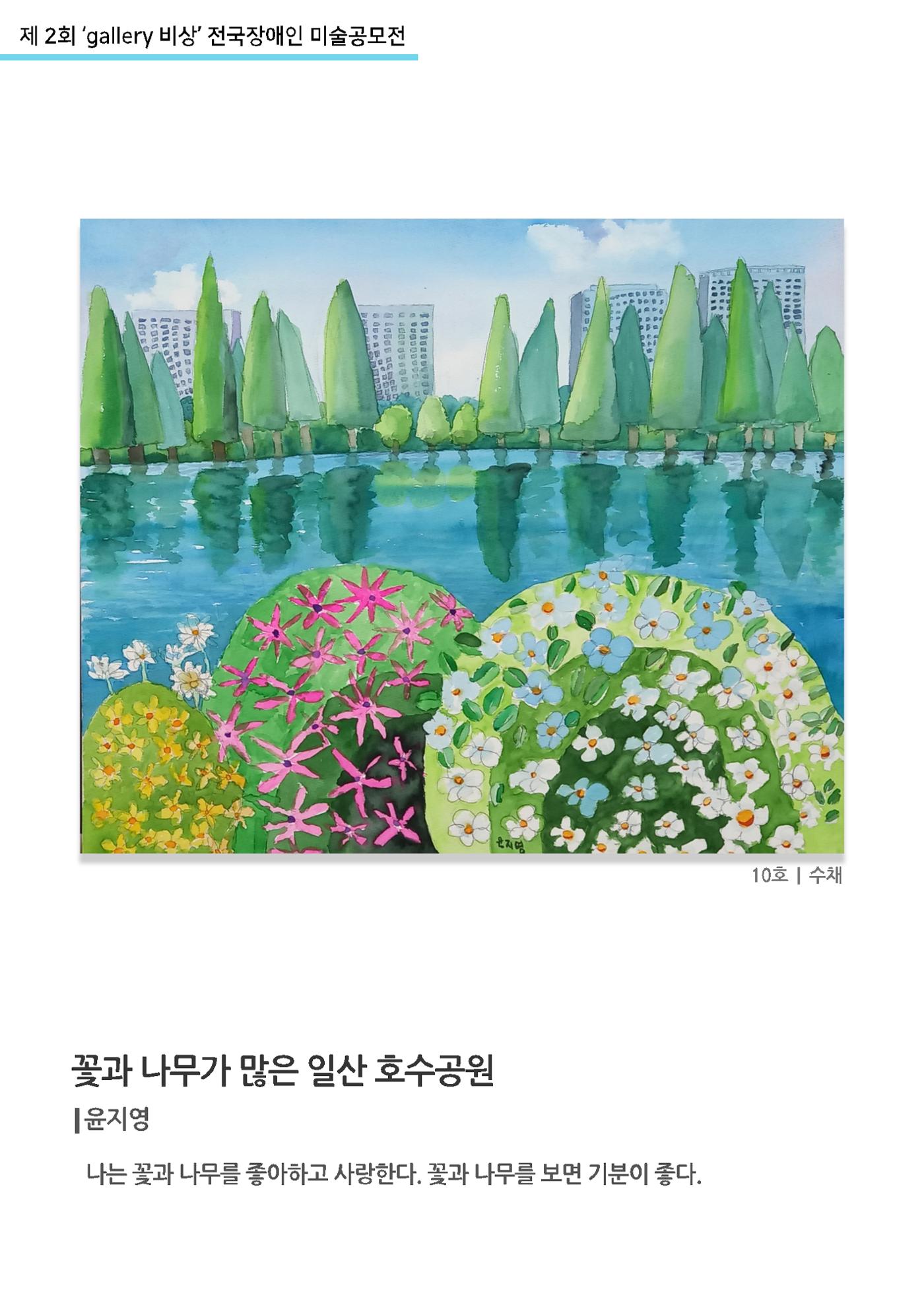 12월_갤러리비상_공모전_입선 9페이지