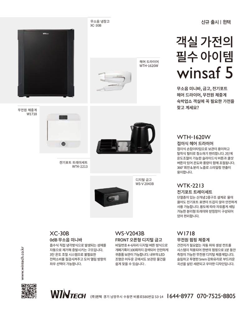 숙박매거진 2023. 04 108페이지
