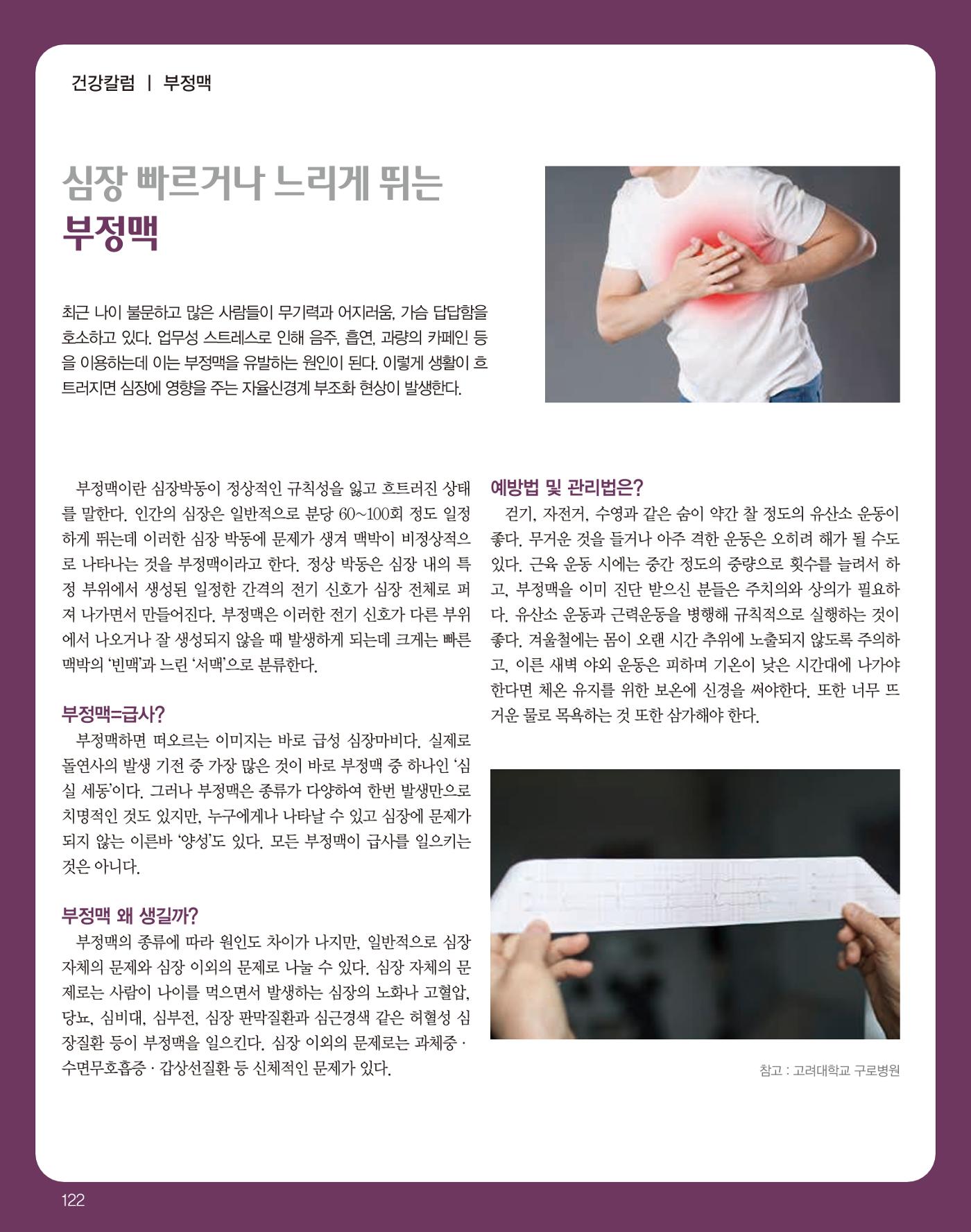 숙박매거진 2023. 04 123페이지