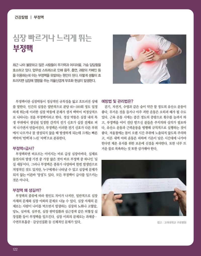 숙박매거진 2023. 04 123페이지