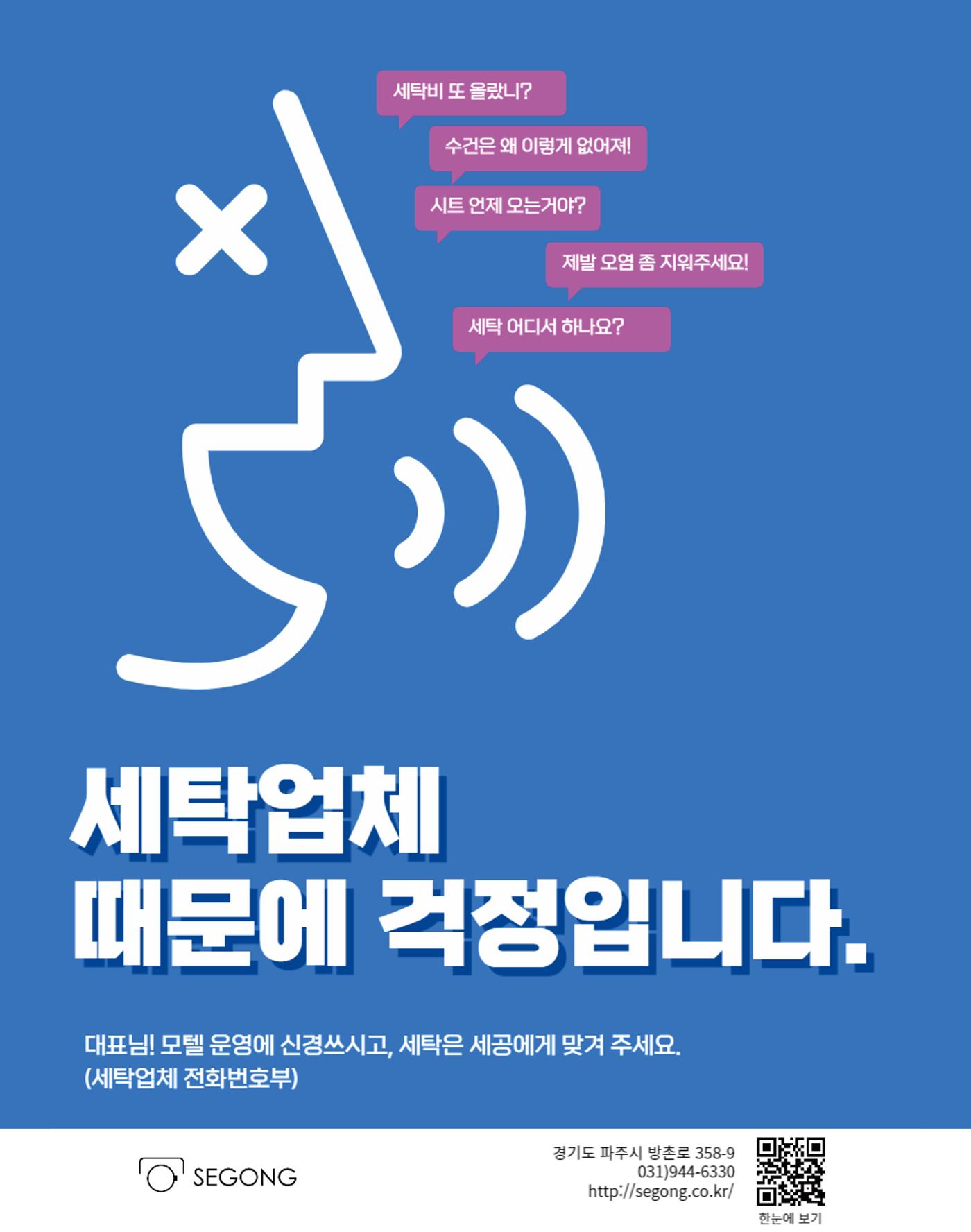 숙박매거진 2023. 04 45페이지