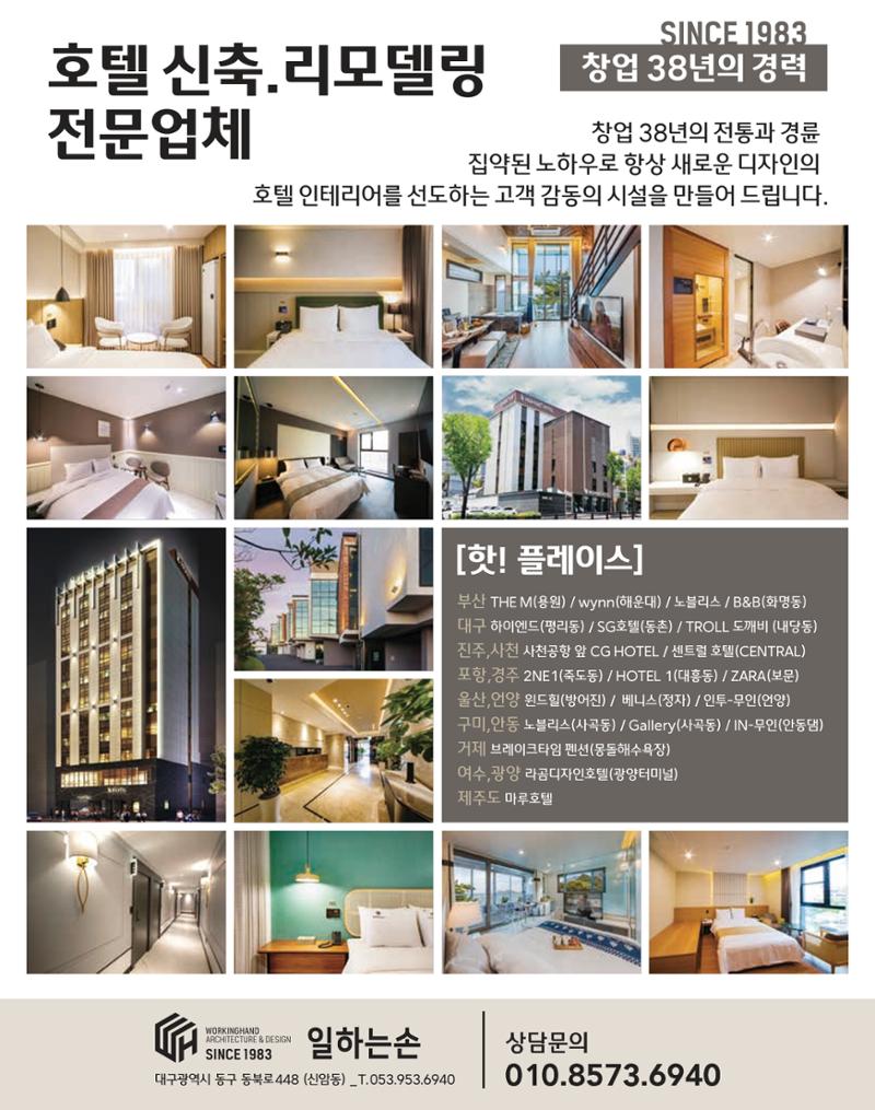 숙박매거진 2023. 04 5페이지