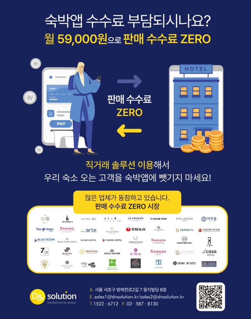 숙박매거진 2023. 04 7페이지