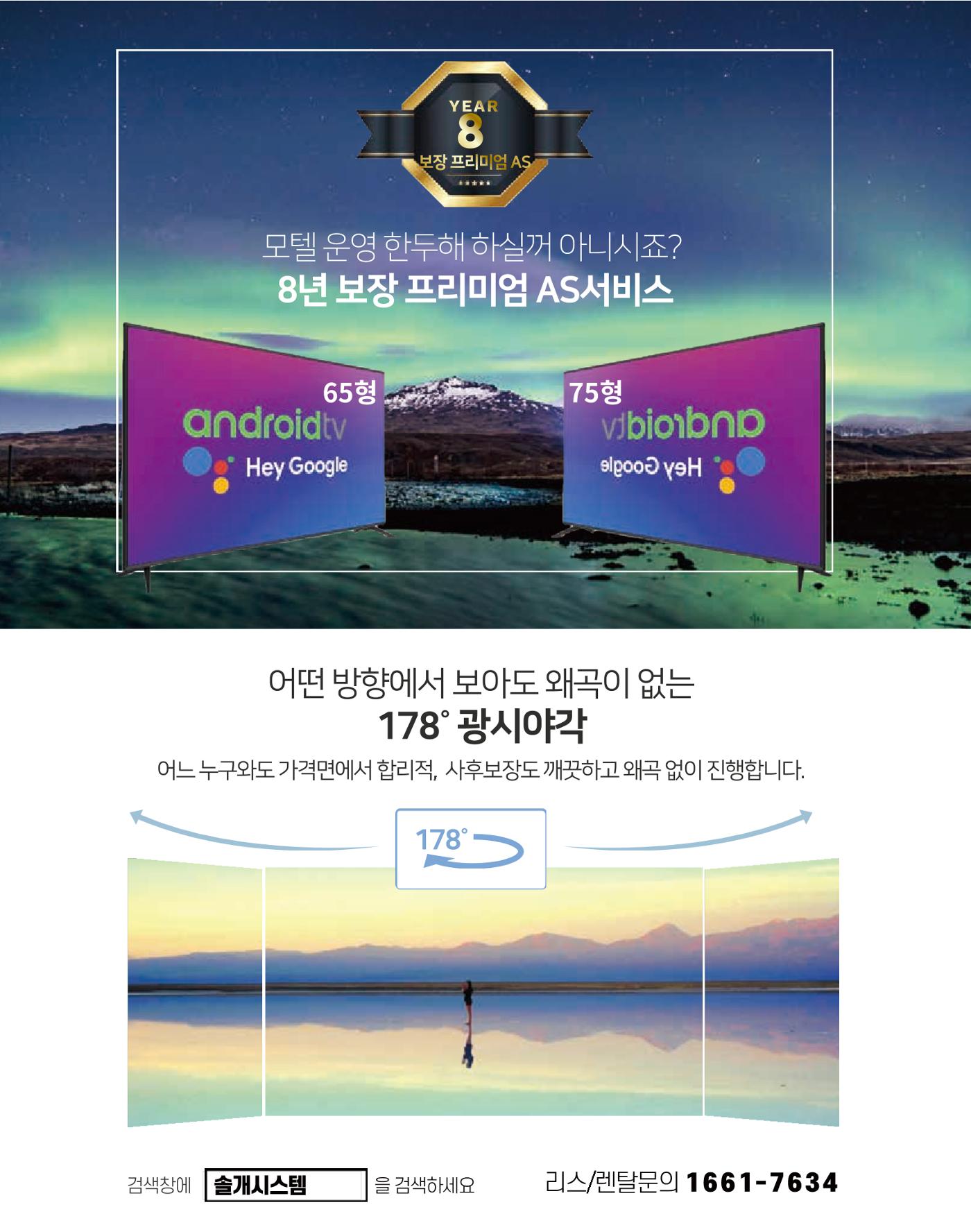 숙박매거진 2023. 04 18페이지