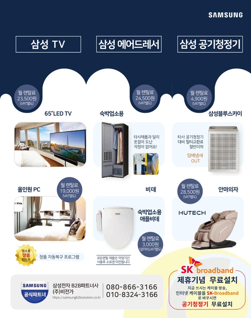 숙박매거진 2023. 04 36페이지