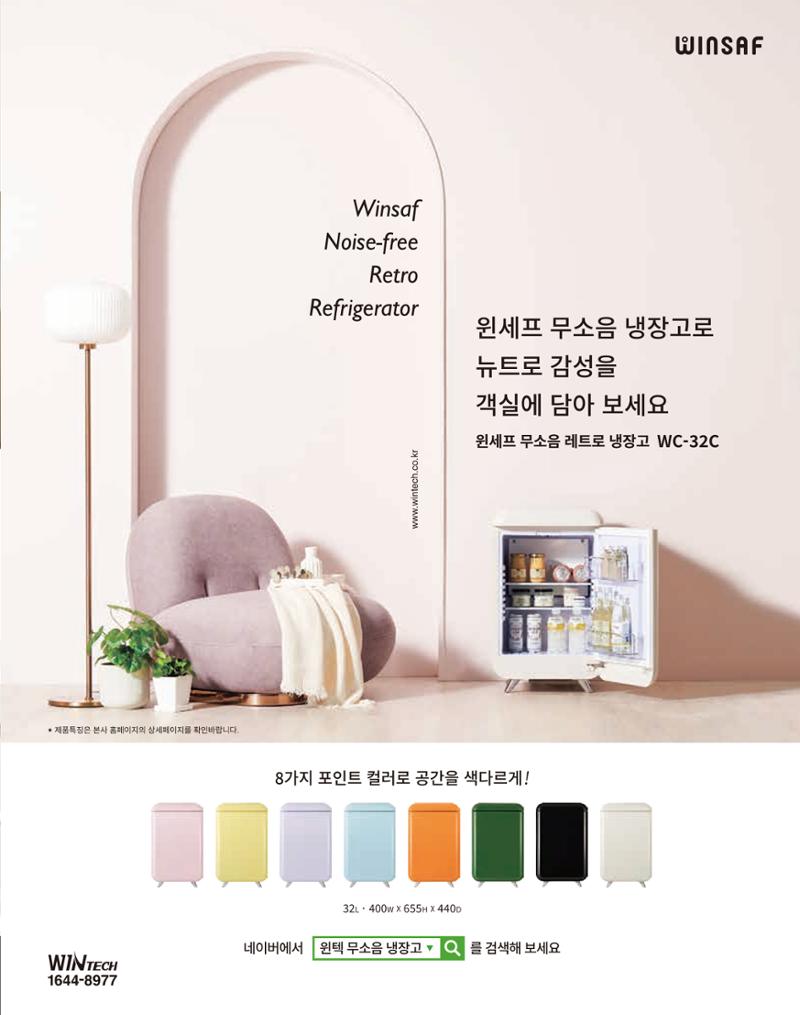숙박매거진 2023. 04 38페이지
