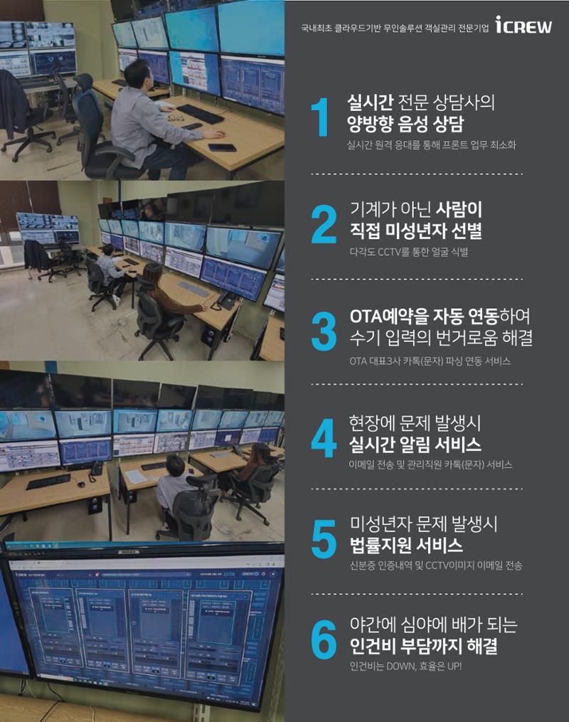 숙박매거진 2023. 04 72페이지