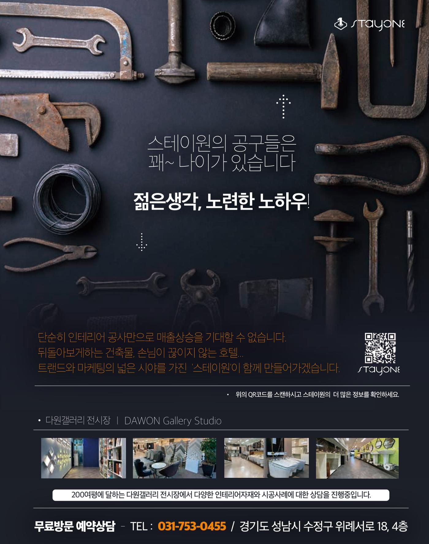 숙박매거진 2023. 04 62페이지
