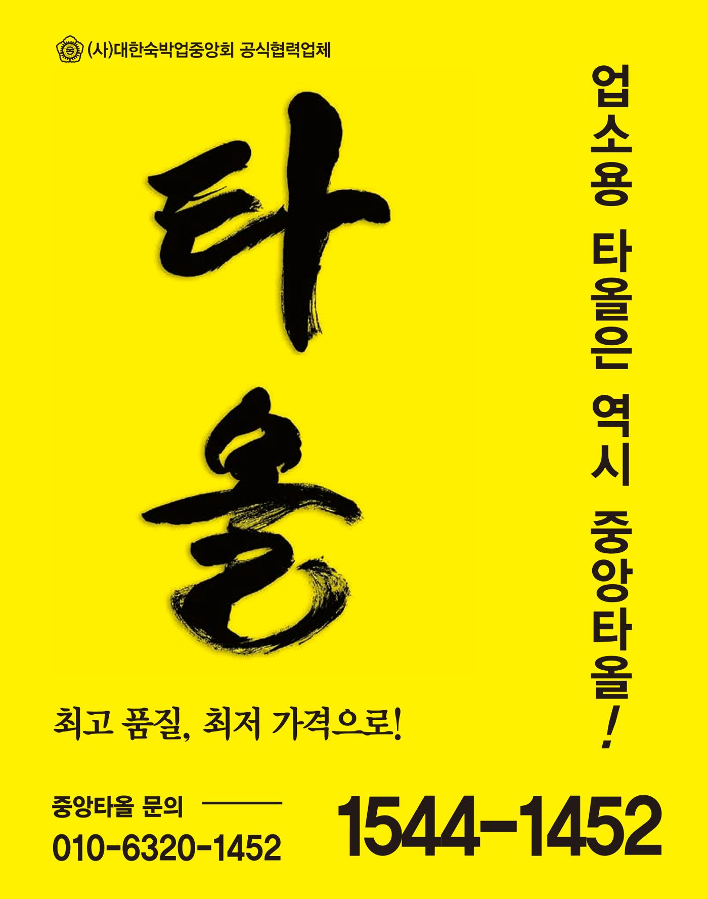 숙박매거진 2023. 04 76페이지
